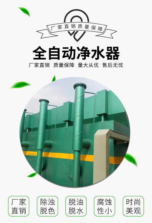 江苏厂家直销一体化全自动净水器生活饮用水处理一体化净化设备